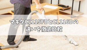掃除機