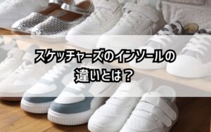 スニーカー